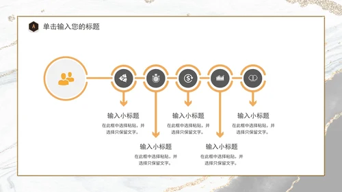 白色鎏金企业宣传PPT模板