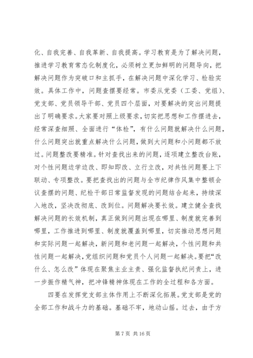 在推进两学一做学习教育常态化专题党课上的讲话.docx