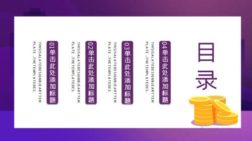 融资分析报告通用PPT模板