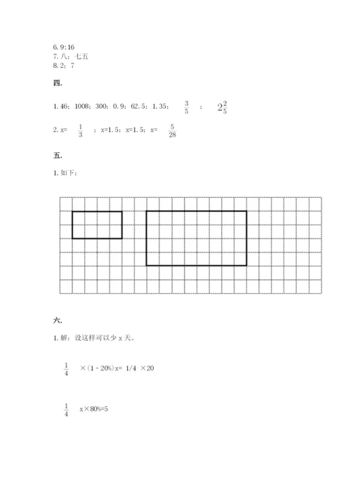 青岛版六年级数学下册期末测试题及完整答案一套.docx