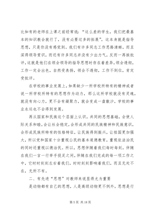 先进教育工作者经验交流材料 (2).docx