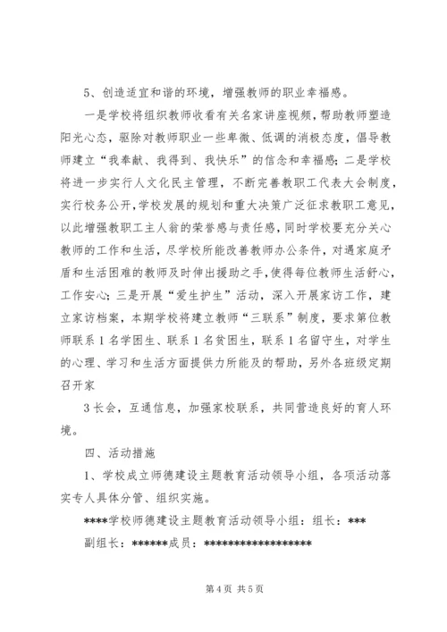 爱岗敬业主题教育活动心得体会 (7).docx