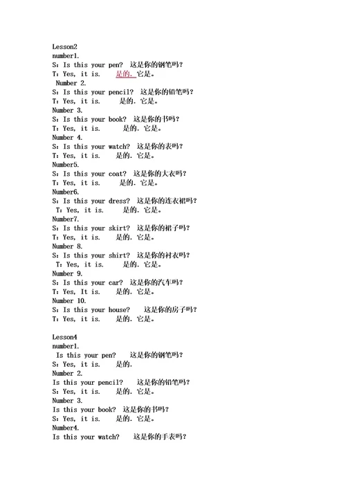 新概念第一册双数课文