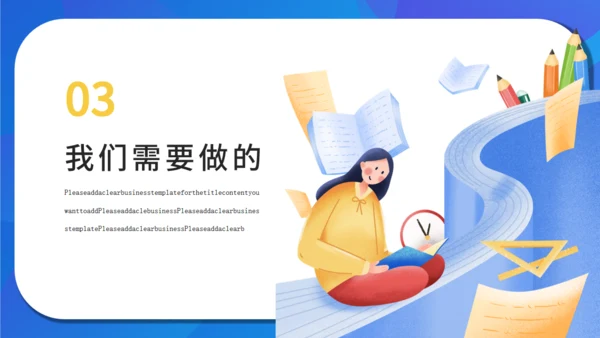 新学期家长班会通用PPT模板