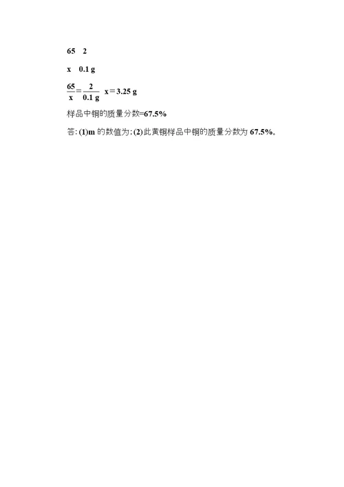 中考化学总复习第二篇专题聚焦专题十化学综合计算检