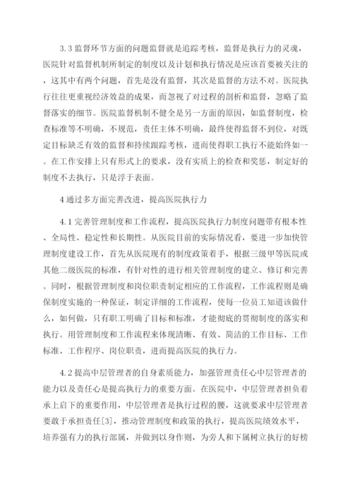 学术论文撰写与发表方法.docx