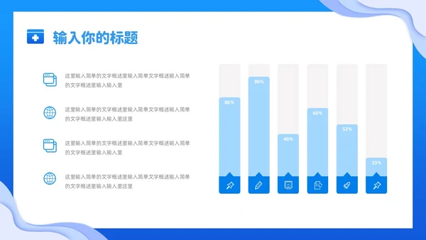蓝色清新剪纸医院护理工作人员工作汇报PPT模板护理工作汇报