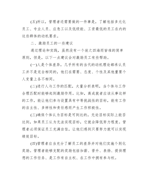 人力资源管理论文发表例文.docx