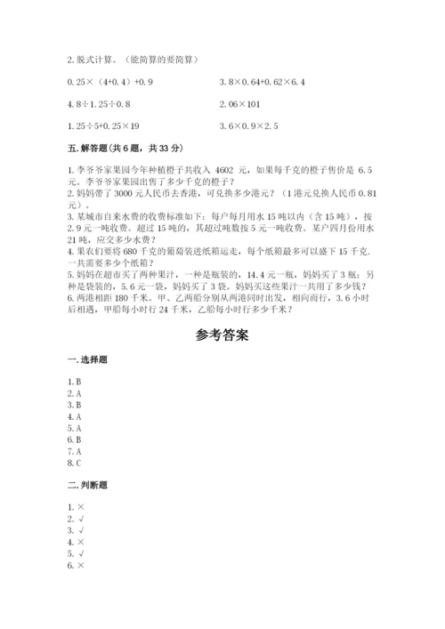人教版五年级上册数学期末测试卷精品（满分必刷）.docx