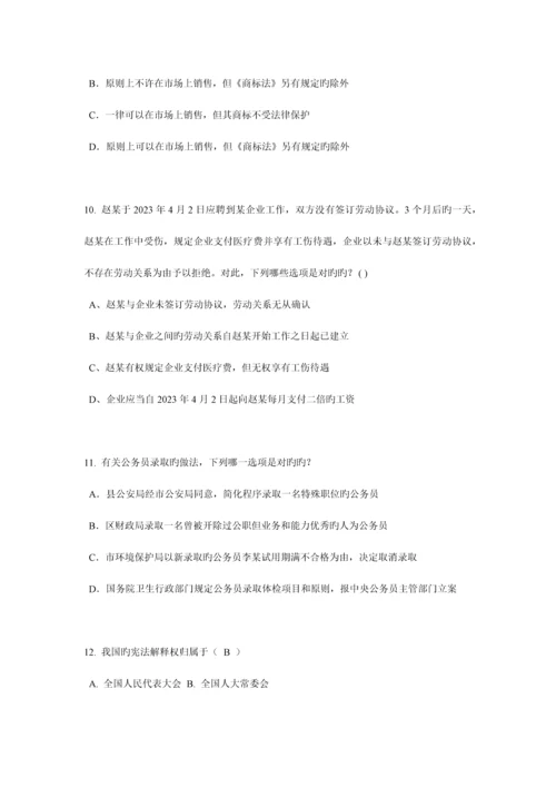 2023年甘肃省上半年企业法律顾问考试综合法律考试题.docx