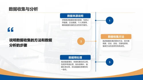 蓝色简约风计算机开题答辩PPT模板