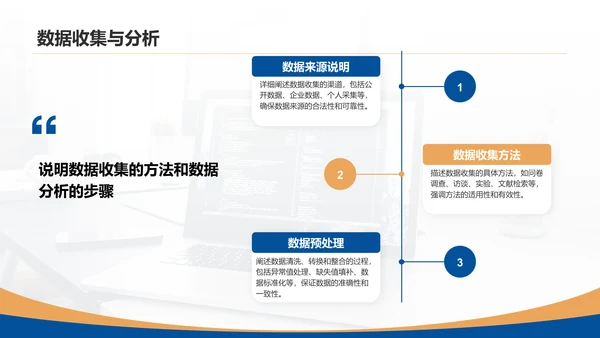 蓝色简约风计算机开题答辩PPT模板