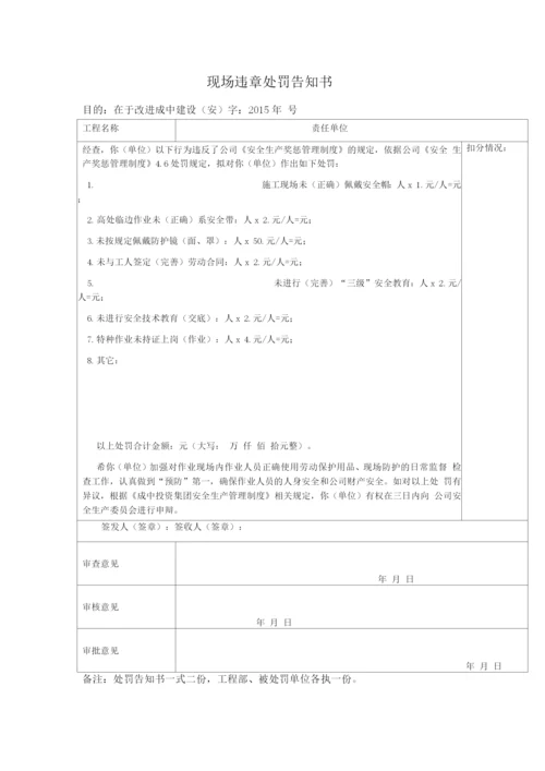 安全检查与隐患排查治理管理制度.docx
