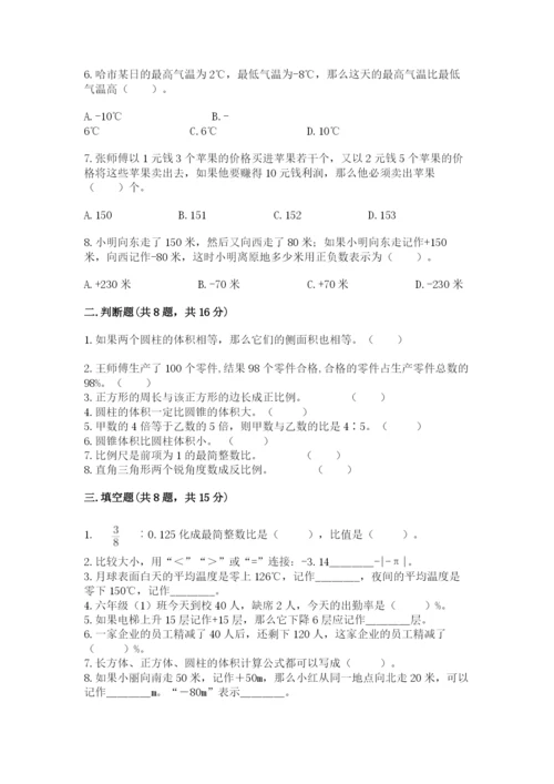 沪教版小学数学六年级下册期末检测试题【最新】.docx