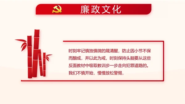 红色基层组织选举换届大会工作总结动态PPT