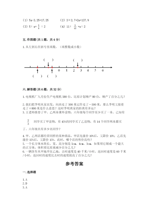 甘肃省小升初数学期末测试卷及一套答案.docx