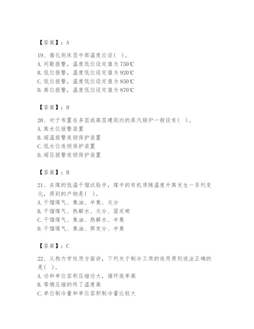 2024年公用设备工程师之专业知识（动力专业）题库精编答案.docx