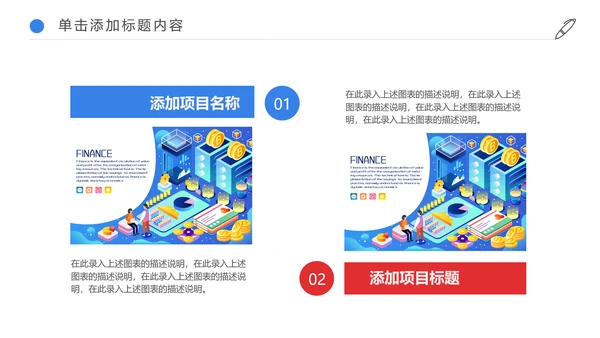 金融理财银行工作总结汇报述职报告PPT模板