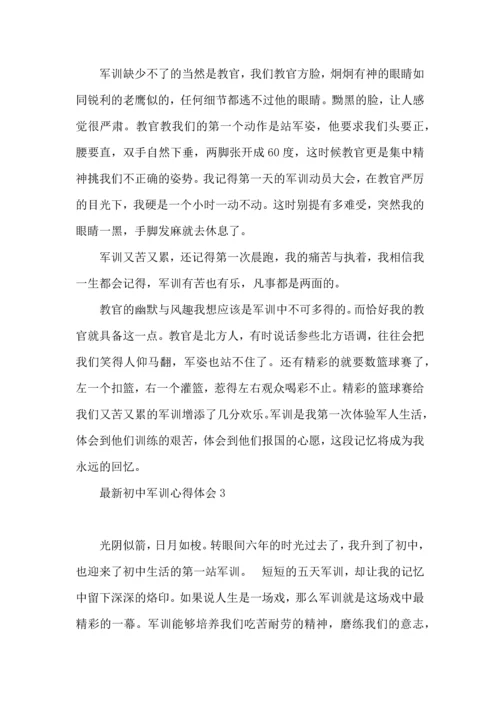 初中军训心得体会集锦14篇.docx