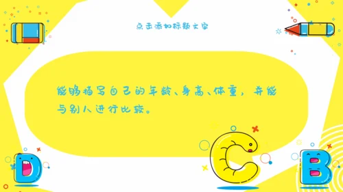 《Classroom》教学课件通用PPT模板