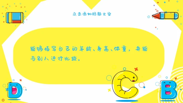 《Classroom》教学课件通用PPT模板