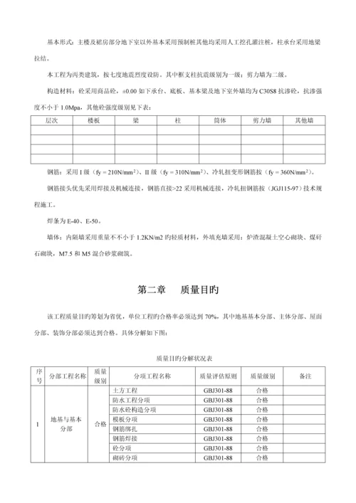 承包关键工程重点技术优秀标书.docx