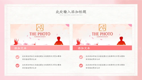 512国际护士节最美白衣天使活动主题ppt
