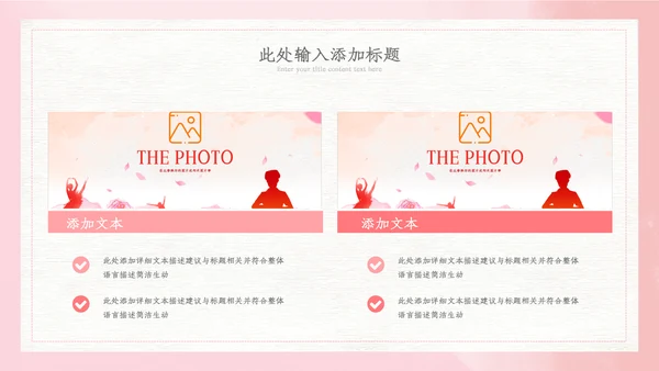 512国际护士节最美白衣天使活动主题ppt