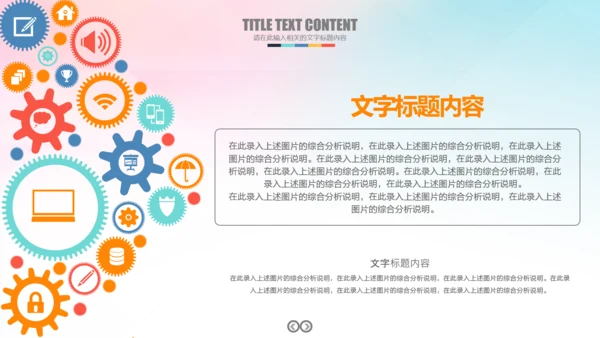 排球比赛排球教学排球协会PPT模板课件