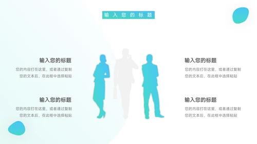 青蓝渐变教学内容课件PPT模板