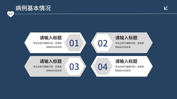 简约实景高级医护医学病例治疗临床报告PPT模板
