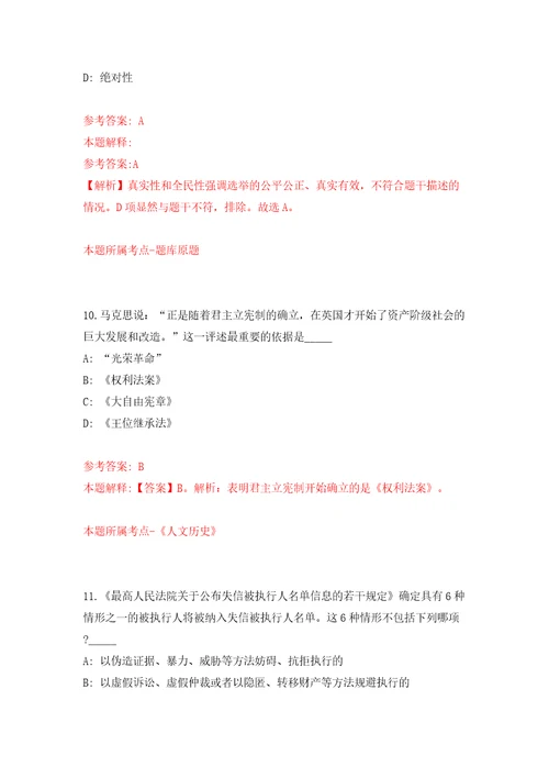 2022年山东淄博高新区招考聘用专职安全检查员2人模拟考试练习卷及答案2