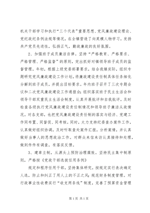 书记党风廉政建设述职报告 (5).docx