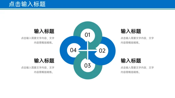 学校招生简章招生计划通用PPT模板