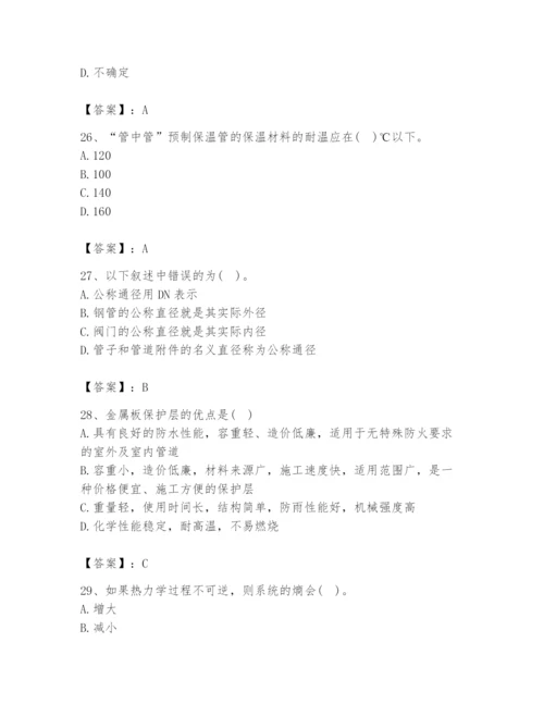 2024年公用设备工程师之专业知识（动力专业）题库及答案【真题汇编】.docx