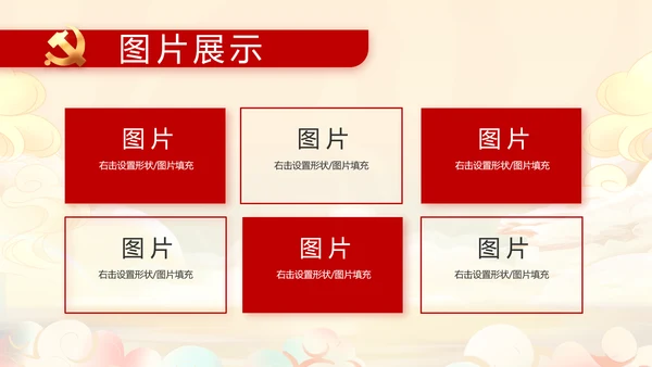 奋斗百年路启航新征程PPT动态模板