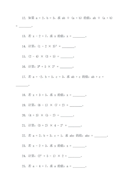 宿迁数学中考填空题