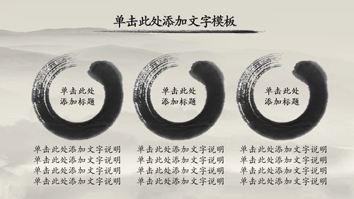 中国风水墨古筝ppt动态模板