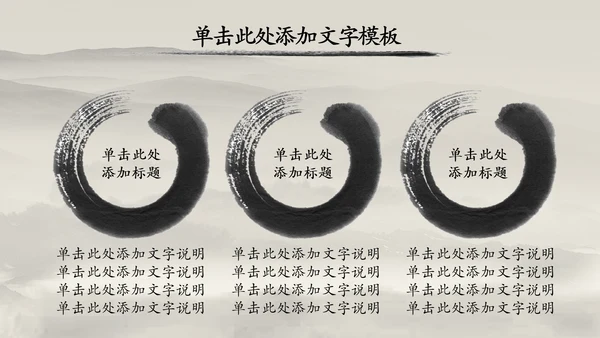 中国风水墨古筝ppt动态模板