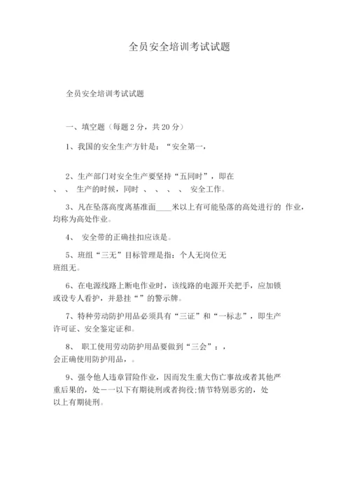 起重机司机培训考试试题.docx