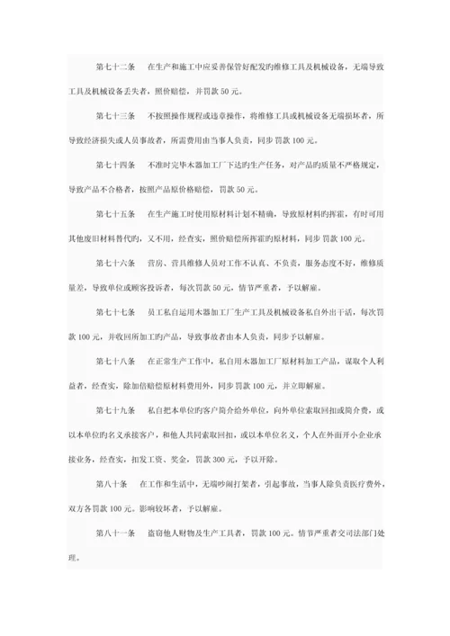 小加工厂管理制度.docx