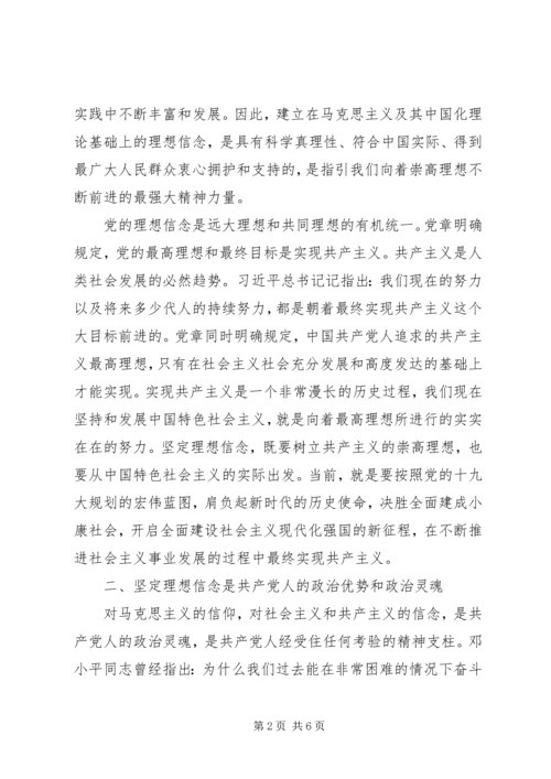学习贯彻党的十九届四中全会精神体会.docx