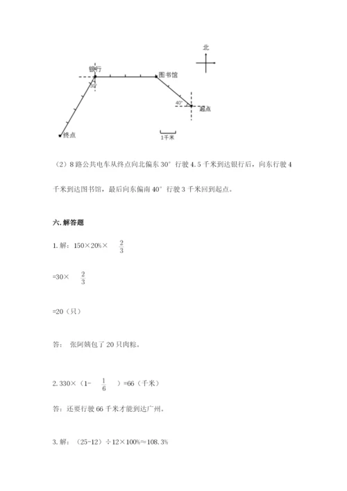 小学六年级上册数学期末测试卷含答案【能力提升】.docx