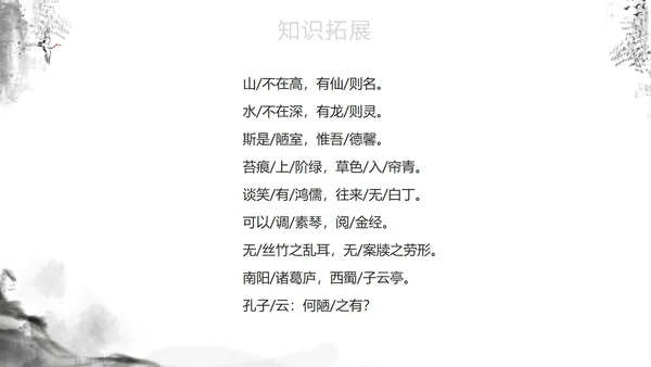灰色中国风语文教学课件PPT模板