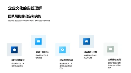 塑造企业文化