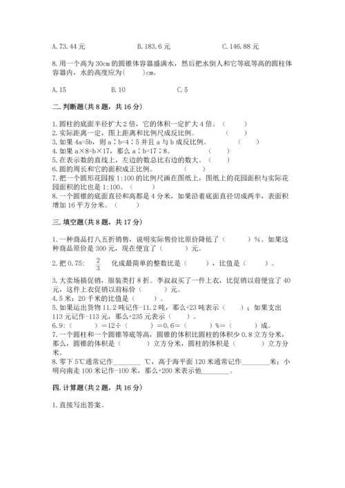 小升初六年级期末试卷及答案下载.docx