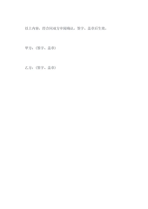 户外拓展器材合同书范本