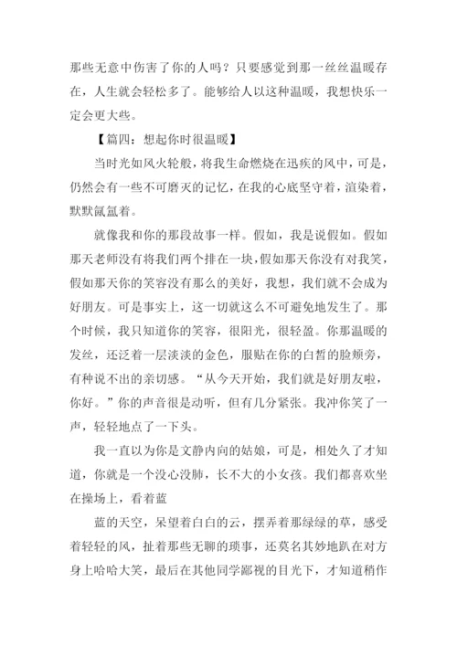 作文以温暖为话题.docx