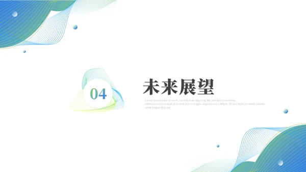简约渐变智慧医疗医学医药公司介绍企业介绍ppt模板