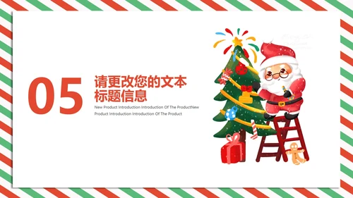 白色水彩风圣诞老人的清单PPT模板